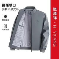恒源祥新款立领夹克衫男士宽松茄克行政休闲防风商务秋装2024新品