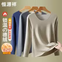 恒源祥德绒无痕保暖内衣男士发热打底含羊绒蚕丝秋衣秋裤套装冬季