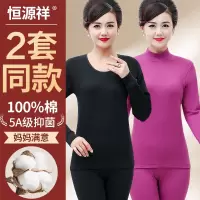 恒源祥纯棉秋衣秋裤套装女士全棉毛衫冬季中老年妈妈薄款保暖内衣