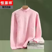 恒源祥秋衣女士纯棉三层加厚保暖内衣单件棉毛衫上衣中老年人衬衣