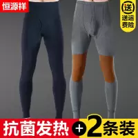 恒源祥秋裤男士单件纯棉毛裤薄款保暖线衬裤抗菌发热护膝宽松打底