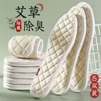 5双 艾草除臭鞋垫男女士防臭透气吸汗手工纯棉皮鞋久站超软加厚夏