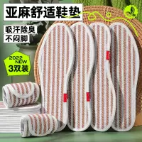 南极人亚麻除臭鞋垫男款透气吸汗防臭女款手工超软底舒适皮鞋鞋垫子夏季