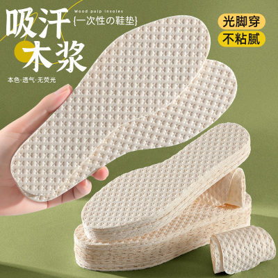 南极人一次性吸汗木浆鞋垫透气防臭男女士夏天汗脚专用超薄单鞋光脚神器