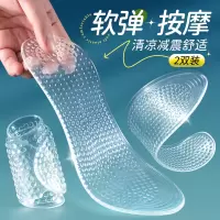 南极人硅胶鞋垫全掌按摩男女运动减震超软防痛光脚可穿久站不累清凉鞋垫