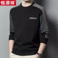 恒源祥男士长袖t恤圆领卫衣春秋季拼接宽松休闲打底衫中青年上衣