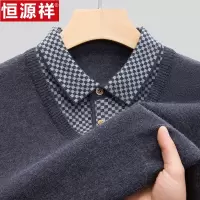 恒源祥中年毛衣男秋冬季衬衫领假两件套针织打底衫宽松休闲爸爸装
