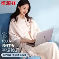 恒源祥纯羊毛围巾女秋冬季加厚披肩保暖纯色披风斗篷中秋节日礼物