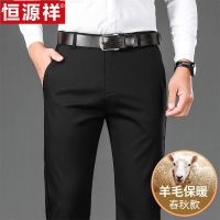 恒源祥休闲裤男士商务长裤子春秋季含羊毛中年爸爸直筒宽松西装裤