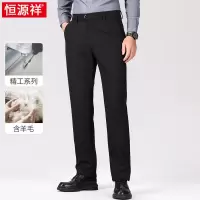 [含绵羊毛]恒源祥男装羊毛西裤2024秋季新款男士垂感商务西装长裤