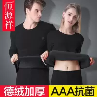 恒源祥男士保暖内衣加厚加绒秋冬季男款德绒发热秋衣裤秋裤女套装