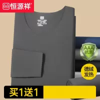 恒源祥德绒保暖内衣男士无痕发热秋衣秋裤套装加绒冬季薄款打底衫