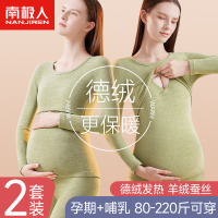 南极人孕妇秋衣秋裤套装女产后哺乳月子服加绒加厚德保暖内衣冬季