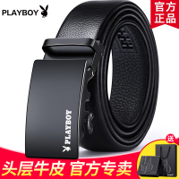 花花公子纯男士皮带真皮头层牛皮自动扣腰带年轻人裤带潮高档礼盒