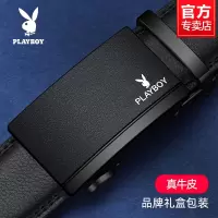 花花公子男士皮带自动扣商务休闲真皮腰带2024新款纯牛皮裤带男款