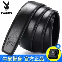 花花公子无头皮带男真皮牛皮自动扣带身头层腰带不带头青年年轻人
