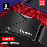 花花公子皮带男士2025新款真皮高档裤腰带潮情人节送男友爸爸礼物