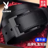 花花公子针扣皮带男款真皮年轻人裤带2025新款牛皮青年腰带正品潮