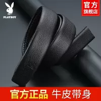 花花公子男士皮带不带头真皮带身无扣头自动扣头层牛皮裤腰带男款
