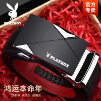 花花公子男士皮带真皮正品高档自动扣礼盒本命年红腰带年轻人裤带