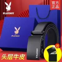 花花公子男士皮带真皮高档牛皮礼盒正品情人节礼物送男友裤腰带潮