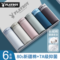 花花公子男士内裤纯棉2025新款男生抗菌男式四平角短裤衩大码男款