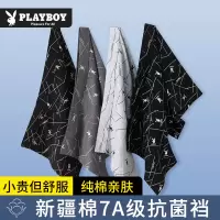 花花公子男士内裤纯棉2025新款男生抗菌男式四平角裤衩大码裤男款