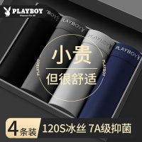 花花公子冰丝无痕男士内裤7A抗菌男生四角平角短裤头透气2025新款