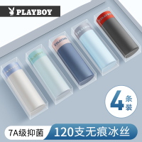 花花公子冰丝男士内裤男生四角裤无痕男款夏季薄款平角裤2025新款