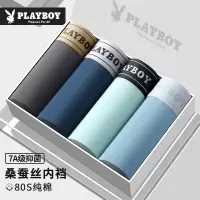 花花公子男士内裤男款纯棉四角短裤男式全棉抗菌青少年平角裤男生