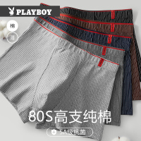 花花公子男士内裤男款纯棉四角裤男生全棉透气抗菌男式平角短裤衩
