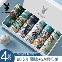 花花公子男士内裤男2024新款纯棉四角裤衩男生运动男款平角短裤头