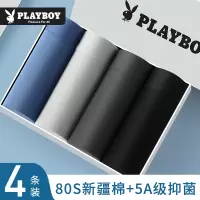 花花公子纯棉抗菌男士内裤男薄款透气四角裤吸湿排汗印花平角短裤