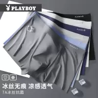 花花公子冰丝男士内裤无痕凉感夏季薄款透气四角短裤男生平角男款