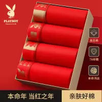 花花公子本命年男士纯棉内裤平角裤大红色婚庆抗菌透气四角短裤头