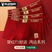 花花公子本命年男士内裤红色四角短裤2025蛇年纯棉平角裤男款礼物