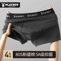 花花公子男士内裤男生款纯棉抗菌四角裤头全棉透气大码平角短裤衩