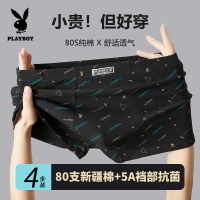 花花公子男士内裤纯棉男生四角裤透气宽松内裤男款平角裤衩春夏季