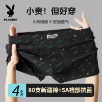 花花公子男士内裤纯棉男生四角裤透气宽松内裤男款平角裤衩春夏季