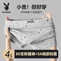 花花公子男士纯棉内裤运动透气宽松平角裤男生青少年四角裤短裤衩
