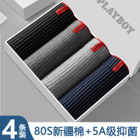 花花公子男士内裤男纯棉男款四角裤男生全棉大码男式短裤2025新款