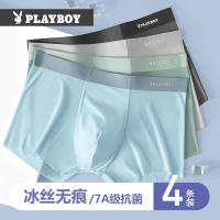 花花公子冰丝男士内裤男生四角裤透气无痕抗菌青少年平角短裤男式