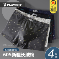 花花公子男士内裤男生纯棉四角抑菌透气夏季平角短裤男款2025新款