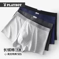 花花公子内裤男士纯棉抗菌四角裤衩宽松无菌平角裤大码男生短裤头
