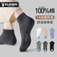 花花公子纯棉袜子男款秋冬季男士短袜%全棉防臭吸汗抗菌船袜男