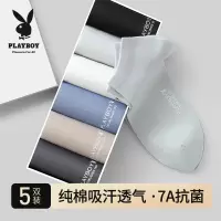 [7A抗菌]花花公子袜子男款纯棉秋冬男士短袜全棉防臭吸汗船袜男
