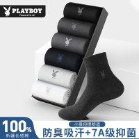 花花公子袜子男款纯棉春夏季男士中筒袜防臭吸汗全棉抗菌男袜