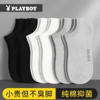 花花公子袜子男款短款纯棉船袜短筒袜全棉防臭7a抗菌吸汗新款