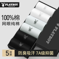 花花公子袜子男款纯棉防臭吸汗秋冬季男士中筒袜全棉抗菌透气棉袜