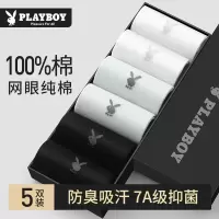 花花公子袜子男款纯棉防臭吸汗秋冬季男士中筒袜全棉抗菌透气棉袜